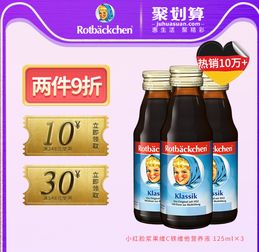 小紅臉兒童補鐵營養液 德國品質助力健康發育，不便秘不上火